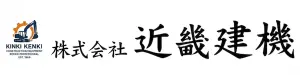 建設機械修理・農業機械修理・発電機修理・ディーゼルエンジン修理の株式会社近畿建機の社名・ロゴ